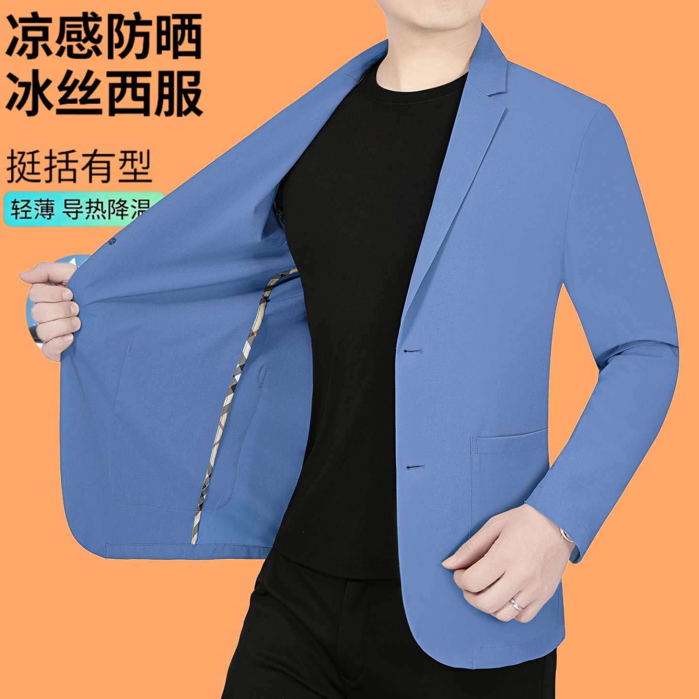 西服男士外套春夏季2026新款商务休闲单西超薄款轻盈垂顺西装上衣