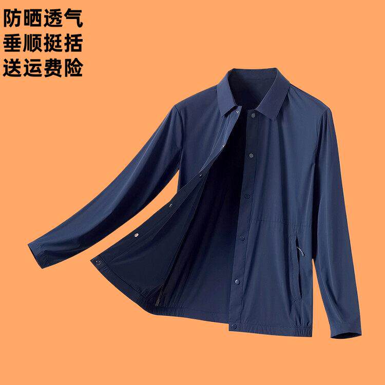 防晒空调衬衫夹克透气男士夏季冰