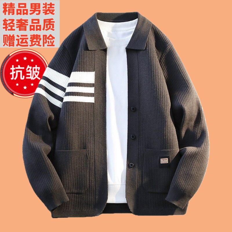 新款针织衫男士修身开衫休闲青年翻领帅气毛衣外套针织春秋季潮流