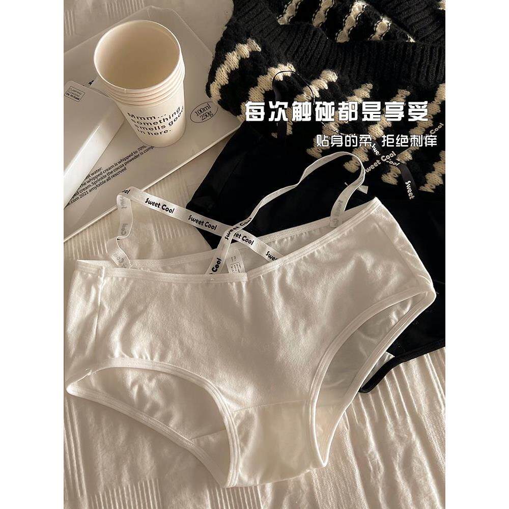 运动小蛮腰~黑色少女纯棉白色内裤女夏季薄款性感中腰新款全棉裆