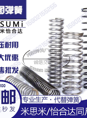 米思米代替弹簧VUL6-50 VUL6-55 VUL6-60 VUL8-20VUL8-25圆线弹簧