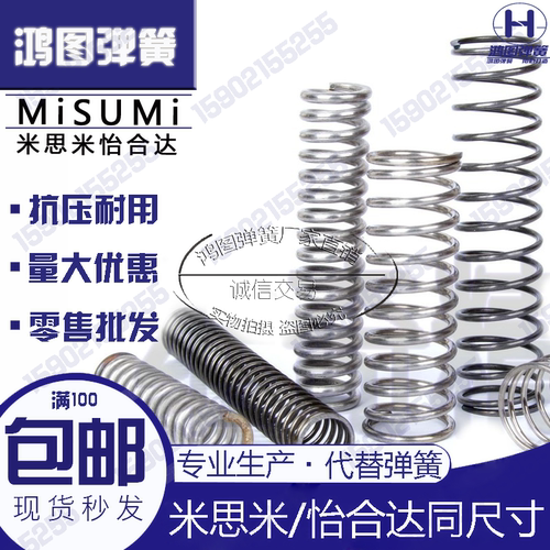 代替米思米WLH10-10 15 20 25 30 35 40 45 50 60 70 80圆线弹簧