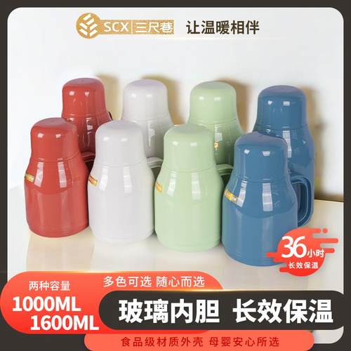 老年热水瓶玻璃内胆迷你轻便养生