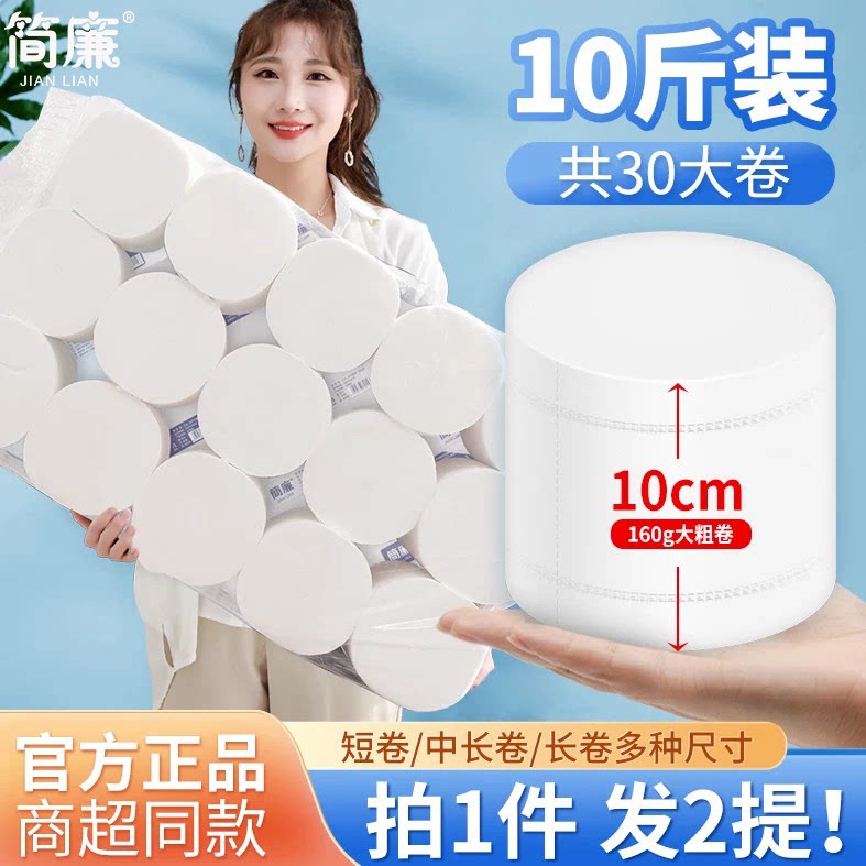 10cm纸巾短卷纸实心卷纸筒无芯大粗卷卫生纸家用批发实惠装纸巾