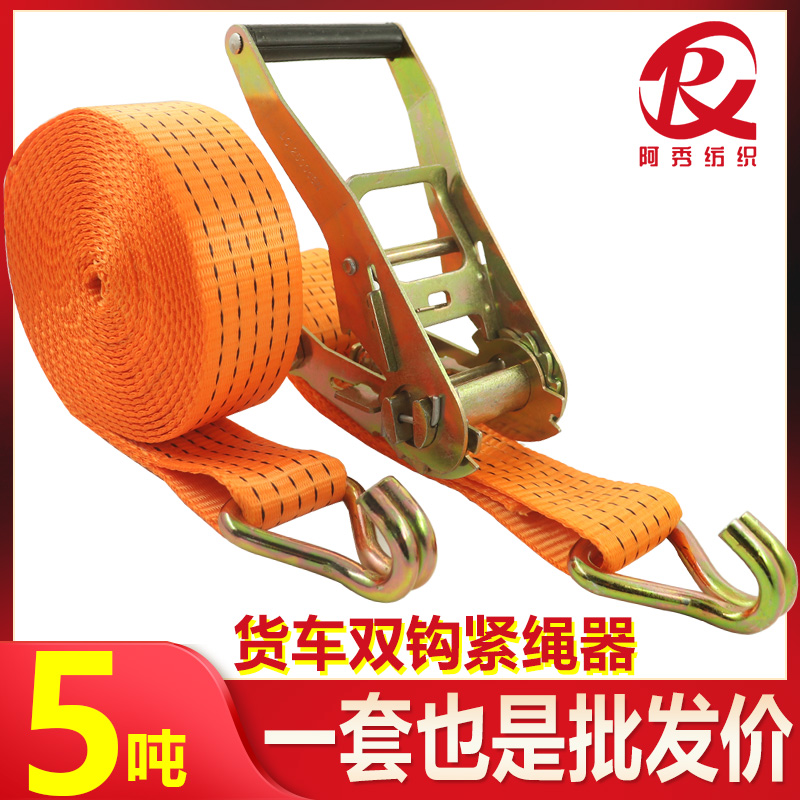 紧固带货物5吨加厚多功能托盘