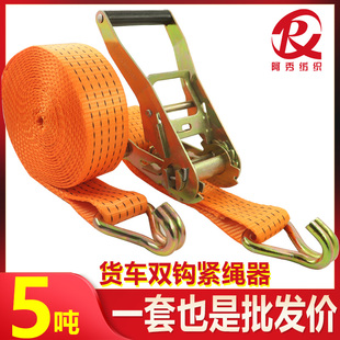 一拉紧货物捆绑带拉紧器5吨加厚多功能货车托盘收紧捆扎绳 紧固带