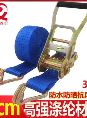 2寸紧固带双挂钩货物捆绑带拉紧器3吨多功能大货车托盘收紧绳蓝色