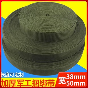 货车刹车绳子汽车扁带绳车用绷带货物捆绑带加厚耐磨捆绑绳军绿色