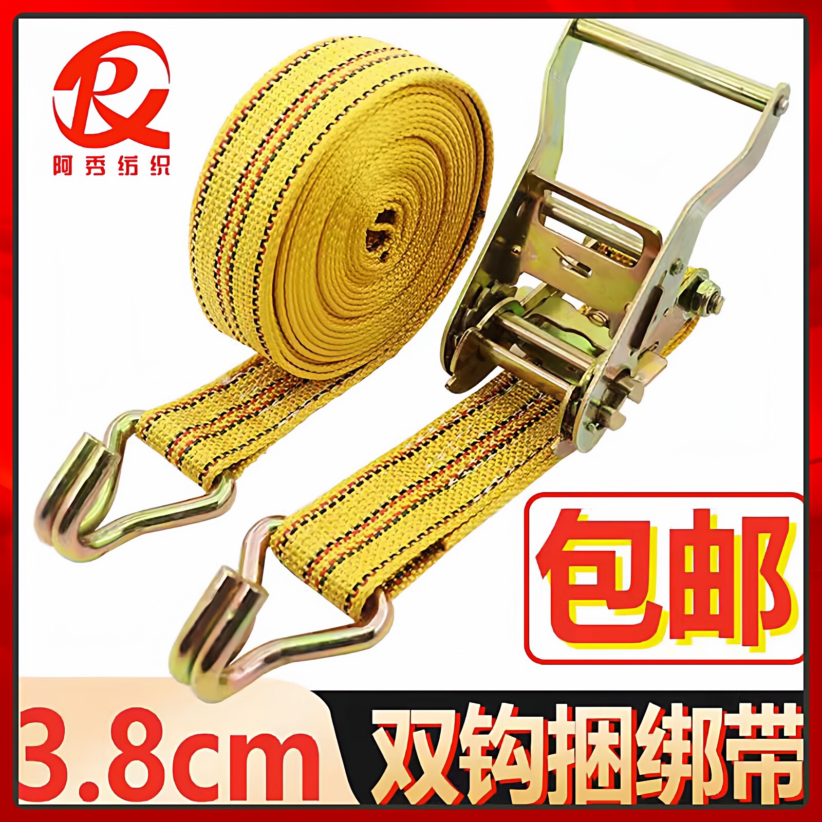 带钩棘轮紧绳器拉紧器锁紧器1.5寸双钩捆绑3.8CM捆绑带打包神器