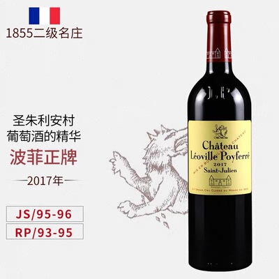 法国波菲正牌赤霞珠红酒