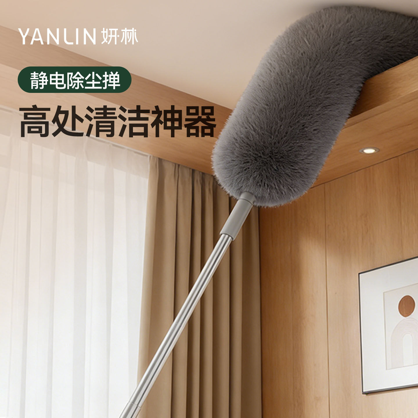 鸡毛掸子除尘扫灰家用可伸缩打扫天花板蜘蛛网神器高端清洁掸灰尘
