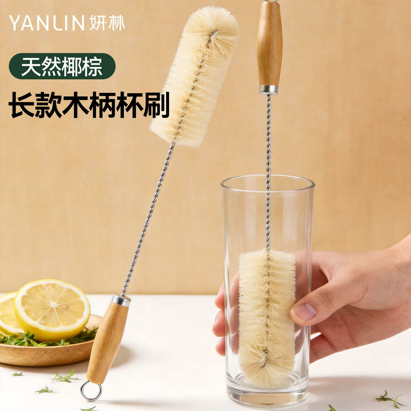 椰棕杯刷洗杯子专用刷子清洗奶瓶茶杯刷长柄清洁破壁机豆浆机神器