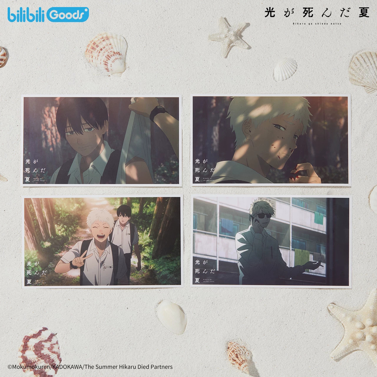 bilibiliGoods《光死去的夏天》胶片透卡明信片光栅卡方徽章盲抽