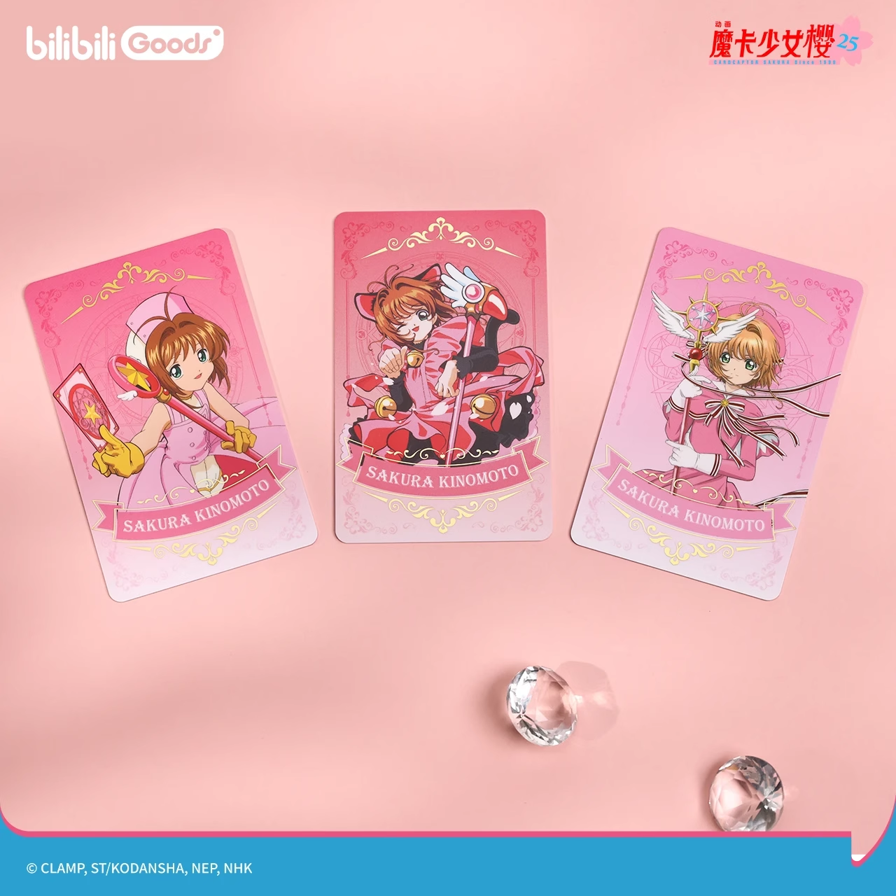bilibili魔卡少女樱25周年纪念交通卡魔法书痛包手账本