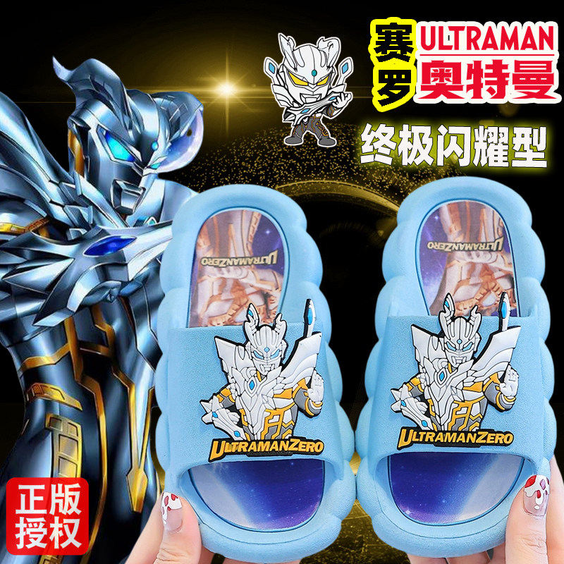 闪耀赛罗奥特曼儿童拖鞋男童夏季洗澡防滑小孩男孩凉拖鞋,童鞋/婴儿鞋/亲子鞋,儿童凉拖鞋,淘宝优惠券,粉丝福利购,淘宝优惠卷