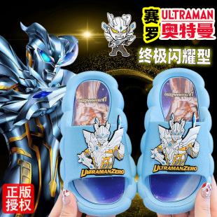 洗澡防滑小孩男孩凉拖鞋 闪耀赛罗奥特曼儿童拖鞋 男童夏季
