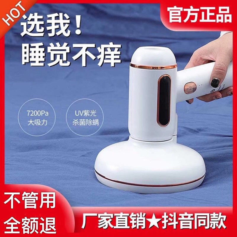 扬子无线除螨仪家用小型车载吸尘器紫外线杀菌机床上去除螨虫神器怎么看?
