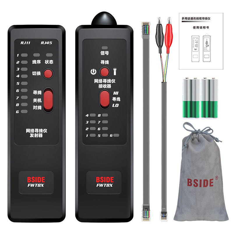 BSIDE网络寻线仪PO多功能