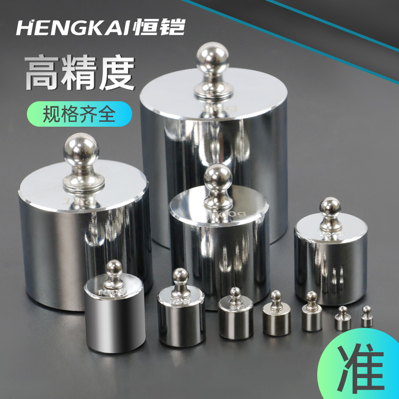 恒铠M2级砝码套装高精准镀铬