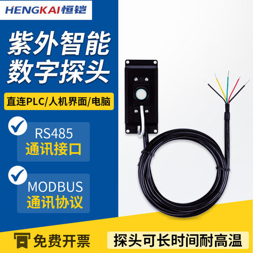 林上LS129紫外线在线测试仪