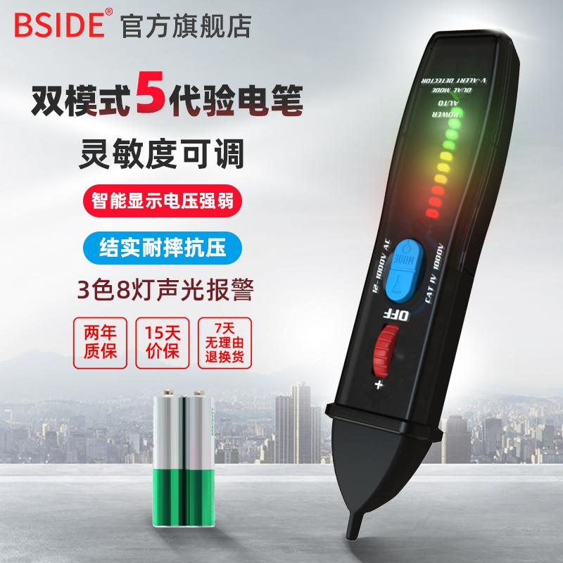 智能测电笔双模式非接触测断点