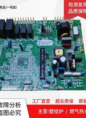 贝雷塔壁挂炉尊者主板10029772利雅路采暖炉电路板FMB07602希尔博