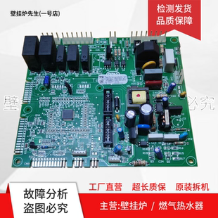 贝雷塔壁挂炉尊者主板10029772利雅路采暖炉电路板FMB07602希尔博