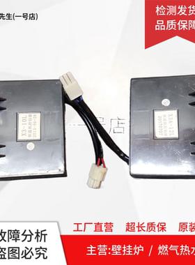 适用前锋热水器X3-10L电脑板X3A-10L/12L电脑板X3-10L/12L主板