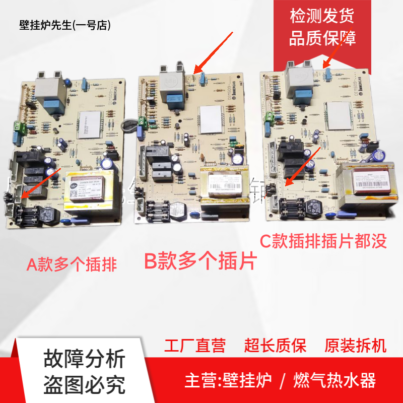 意大利Immergas依玛壁挂炉主板DIMS09-IM01 IM03电脑板 电源板