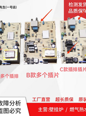 意大利Immergas依玛壁挂炉主板DIMS09-IM01 IM03电脑板 电源板
