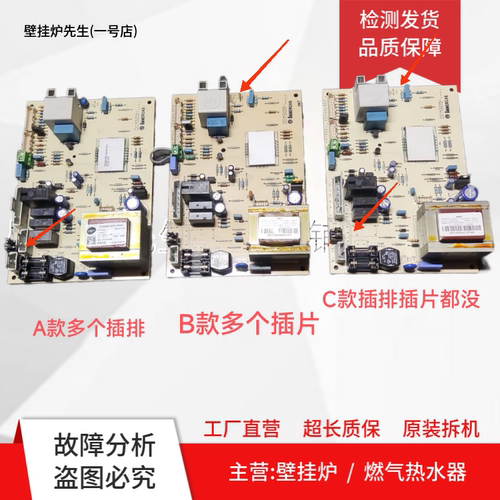 意大利Immergas依玛壁挂炉主板DIMS09-IM01 IM03电脑板 电源板