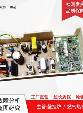 适用林内热水器主板RUA-C1600WF Q52201B/C/RUS11E32FR/Q52202A