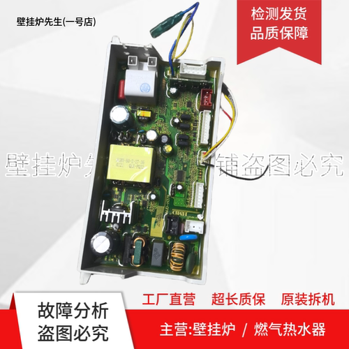 适用VIOMI/云米燃气热水器智能恒温主板JSQ34-18E7.10(XM)电脑板