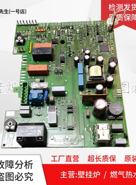 德国博世欧洲之星ZWC ZWE ZSC燃气壁挂炉主板 电路板8638512076