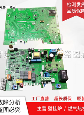 德国博世冷凝壁挂炉主板E122808欧洲贵族经典电脑板5085G09V00LA1