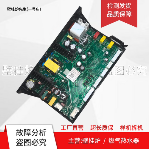 适用美的燃气热水器电脑板16LN1S-06M主板17251100011110电路板