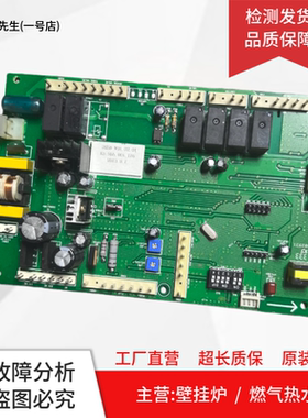 适用万和燃气壁挂炉主板26SB线路板 P2H02931控制板 电脑板
