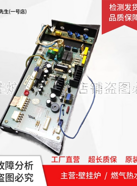 适用方太热水器JSQ25-1103电脑板主板PR00124 V1.4 1.8 1.7/V1.6