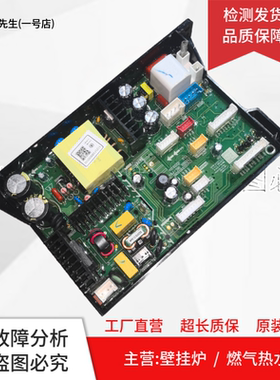 适用美的燃气热水器电脑板CTE316-06WB主板17251100010510电路板