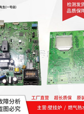 英国 BAXI 八喜MAINFOUR壁挂炉主板SM11469采暖炉控制板E243951