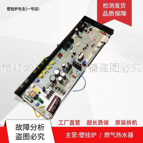 适用方太燃气热水器JSQ31-B1601电脑板ECHM-G200-V20主板 电源板