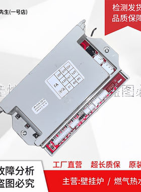 燃气热水器电脑板ASDD 线路板 电源板 电脑板 控制板