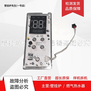 适用美的COMLO燃气热水器控制板13NT325Q.08显示板17251100005286