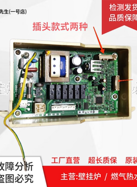 适用林内热燃气水器主板JSQ20-C主板RUS-8/10FEC Q51166A电脑板