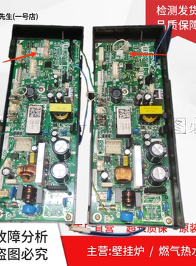 适用能率热水器GQ-13E4AFE /GQ-16E3FEX电脑板1EWS/EYS-A内机主板