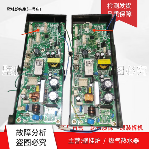 适用能率热水器GQ-13E4AFE /GQ-16E3FEX电脑板1EWS/EYS-A内机主板