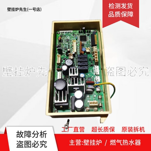 适用林内热水器REU-11/16FEB电脑板JSQ22-B REU-11FEB主板Q510740