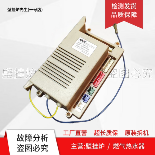 适用能率燃气热水器GQ-1041FE主板1060FE电脑板CCA-H0051电源板