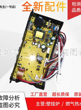 全新燃气热水器电脑板H234-RX-T1-VX-ZJM主板 H234-RX电路板 主板