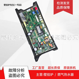 控制板 适用樱花燃气热水器电脑板Y51 电源板 02主板 线路板 0850